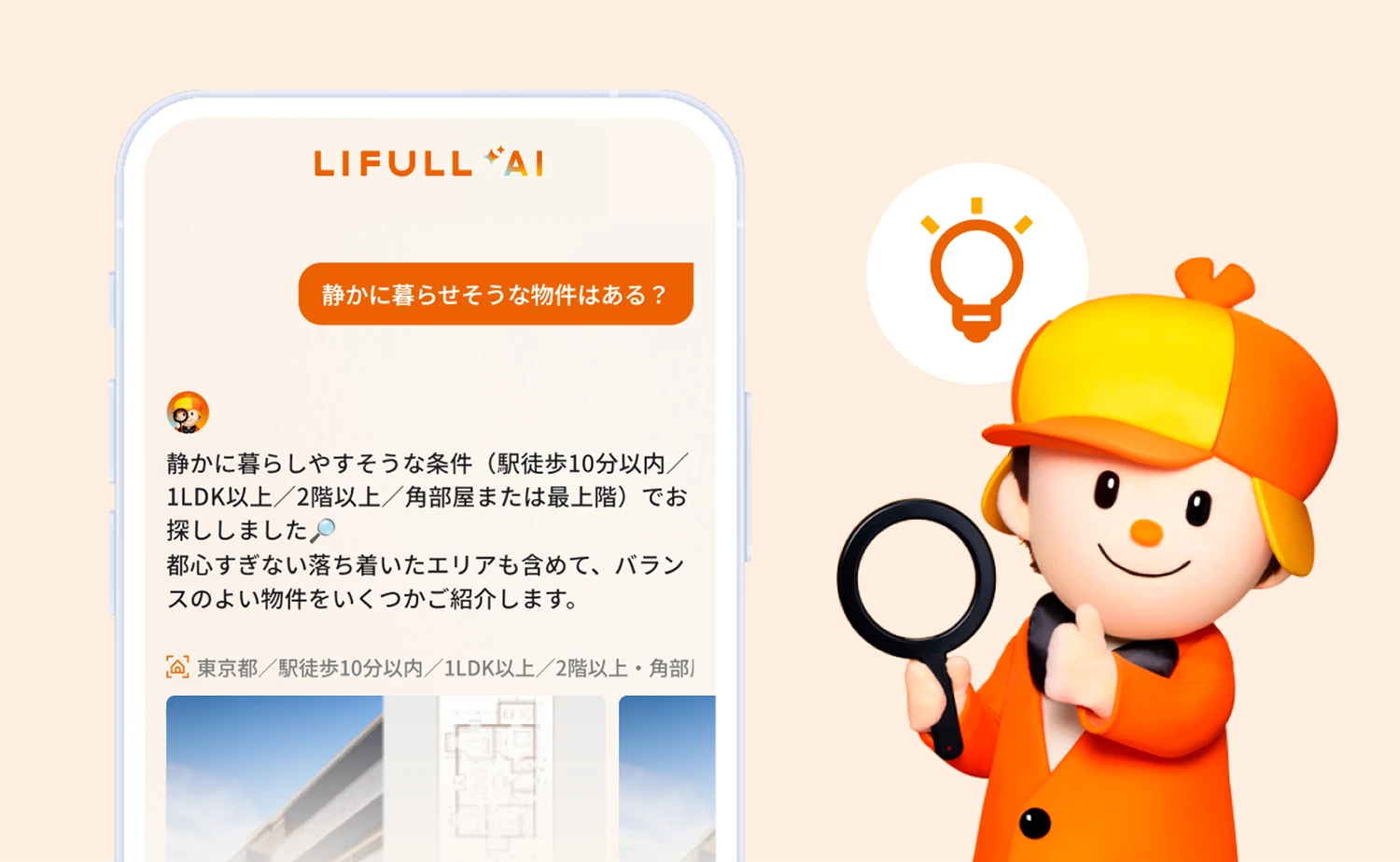 ライフルAIとAIホームズくん