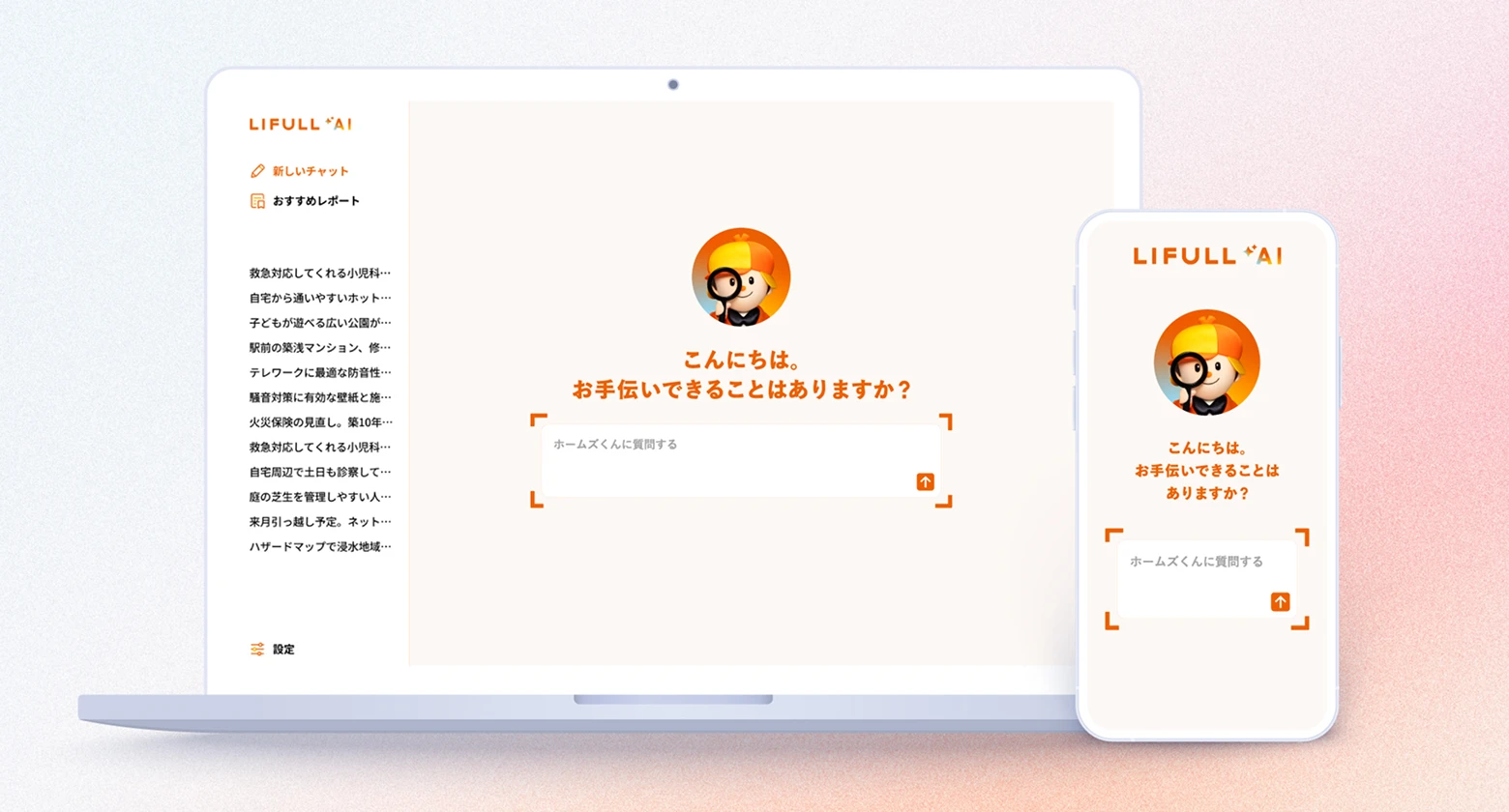 ライフル aiの画面イメージ